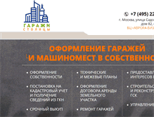 Tablet Screenshot of moscow-garage.ru